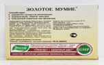 Применение мумиё при переломах костей